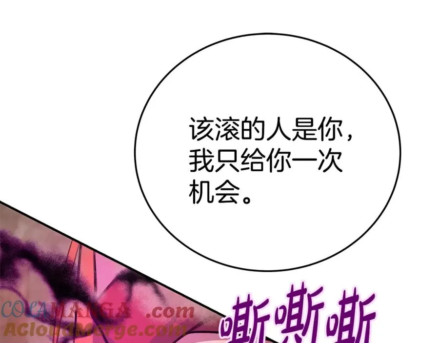 第51话 直面哈迪斯 第13页
