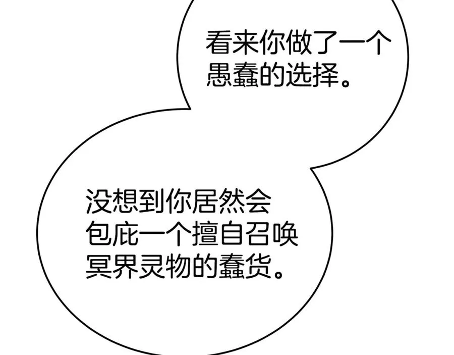 第51话 直面哈迪斯 第15页