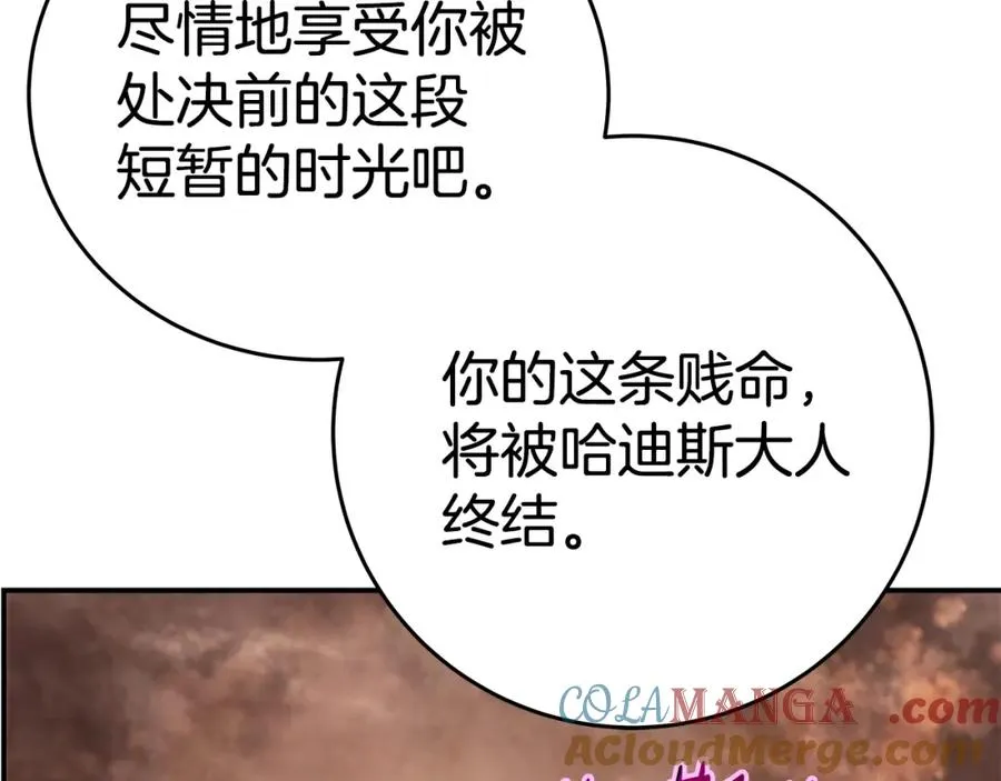 第51话 直面哈迪斯 第17页