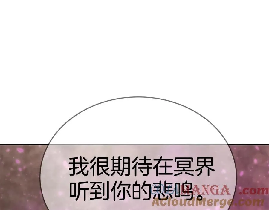 第51话 直面哈迪斯 第21页
