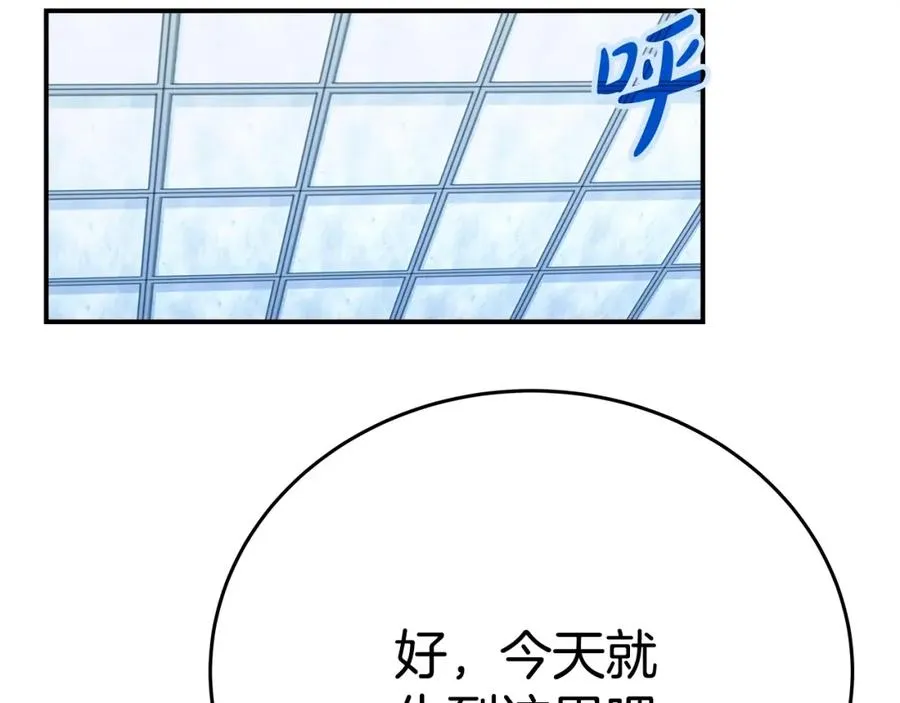 第51话 直面哈迪斯 第30页