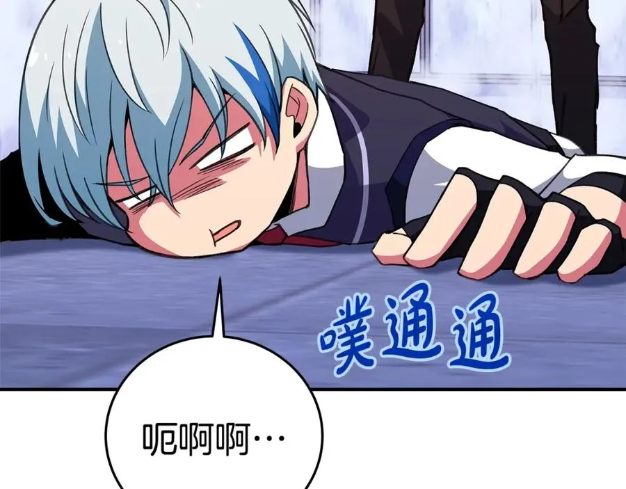第51话 直面哈迪斯 第32页