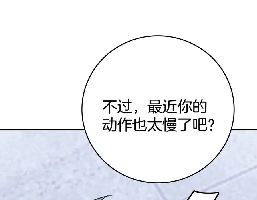 第51话 直面哈迪斯 第34页