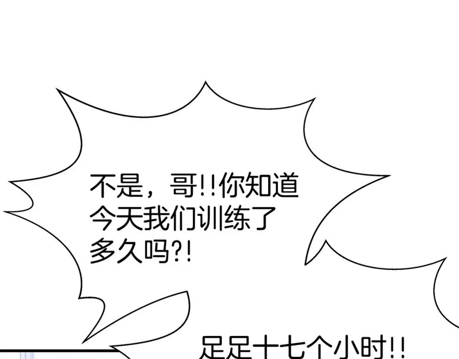 第51话 直面哈迪斯 第38页