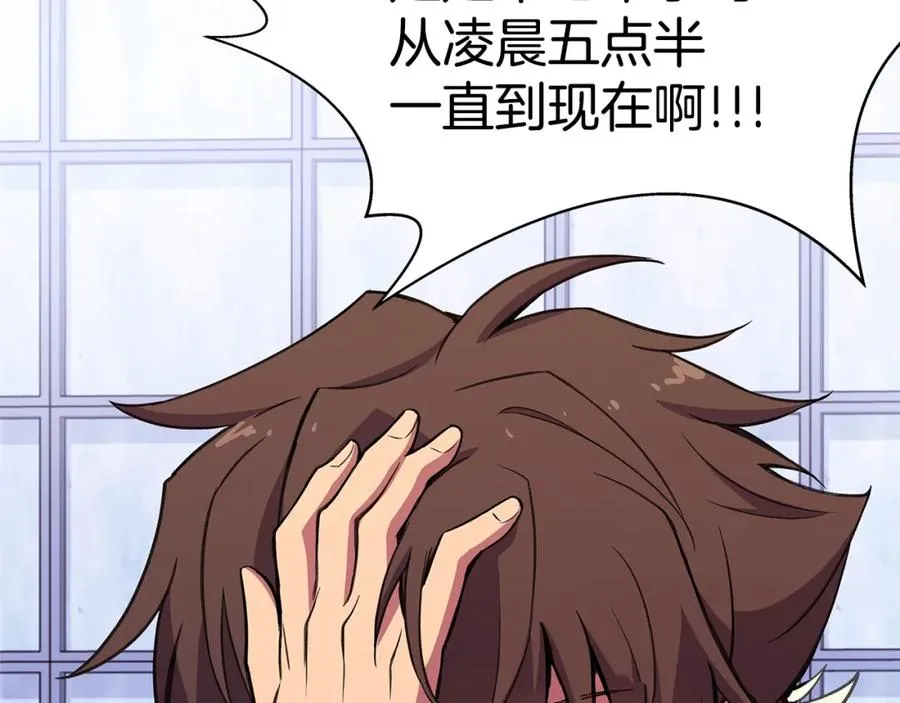 第51话 直面哈迪斯 第39页