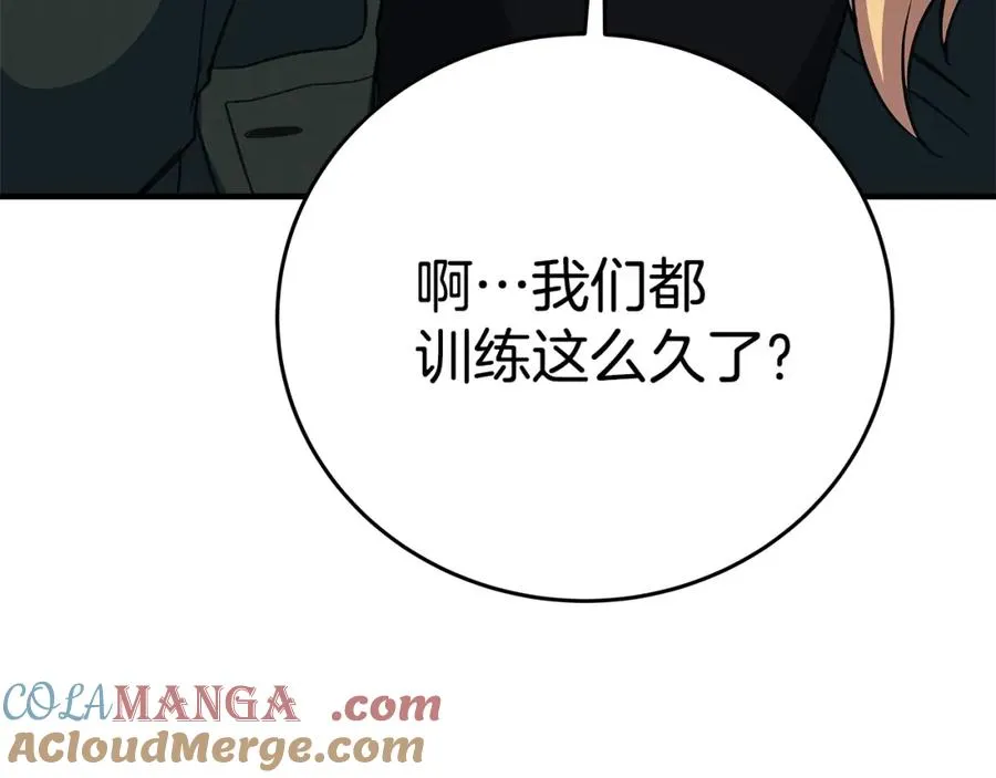 第51话 直面哈迪斯 第41页