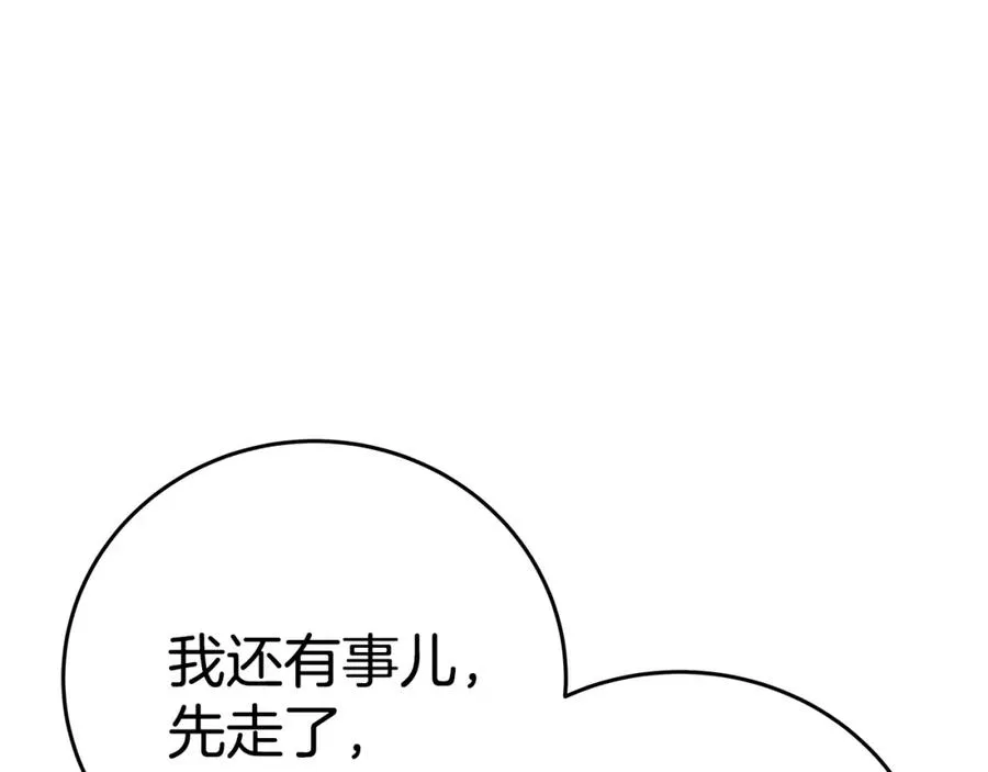 第51话 直面哈迪斯 第42页