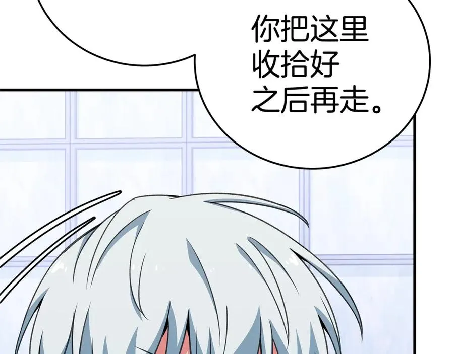 第51话 直面哈迪斯 第43页