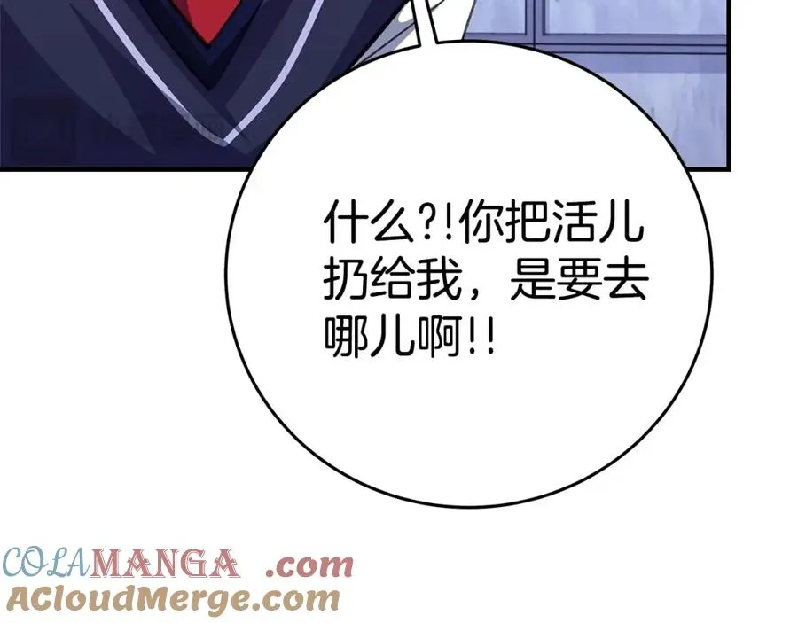 第51话 直面哈迪斯 第45页