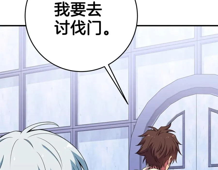 第51话 直面哈迪斯 第47页