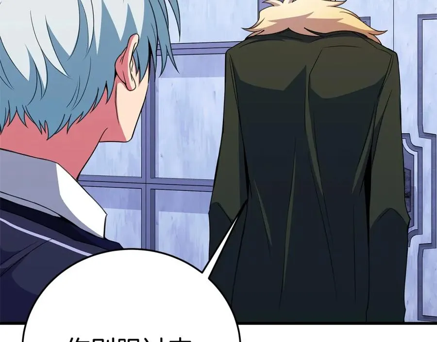 第51话 直面哈迪斯 第48页