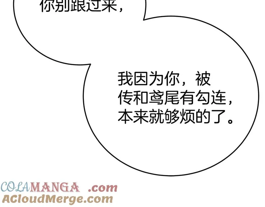 第51话 直面哈迪斯 第49页
