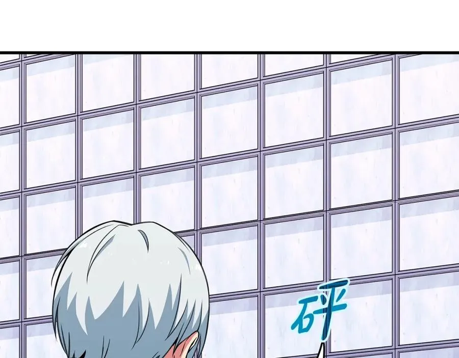 第51话 直面哈迪斯 第51页