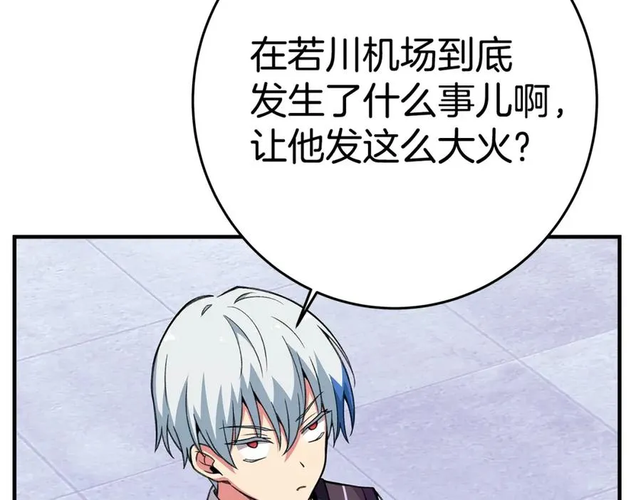 第51话 直面哈迪斯 第54页