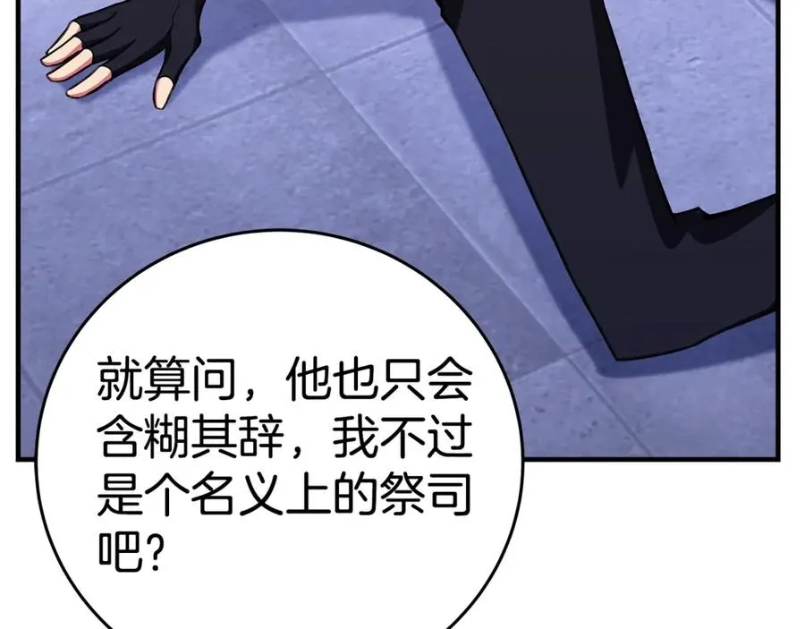 第51话 直面哈迪斯 第56页