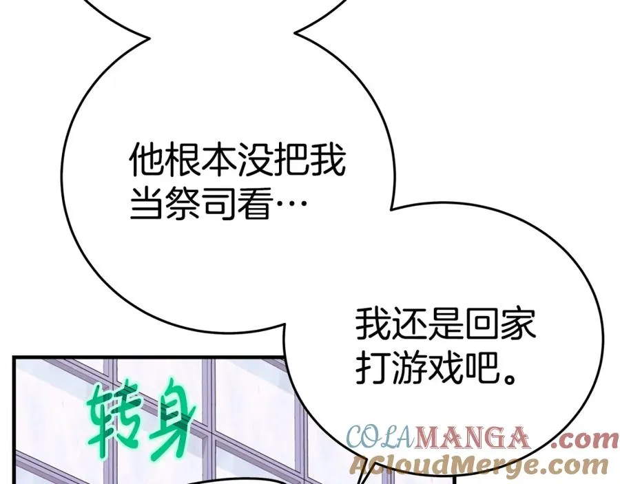 第51话 直面哈迪斯 第57页