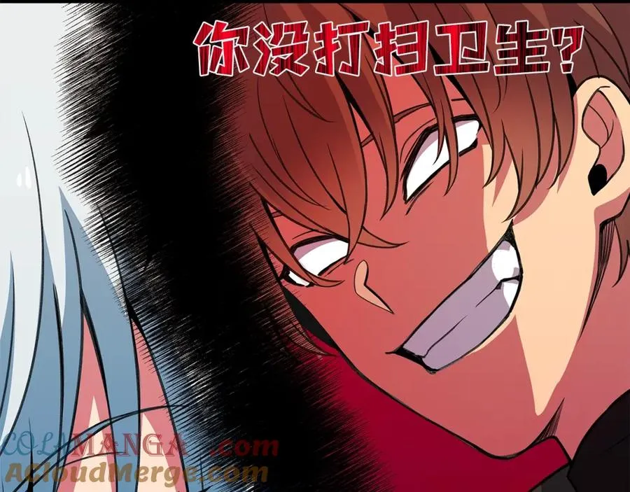 第51话 直面哈迪斯 第61页