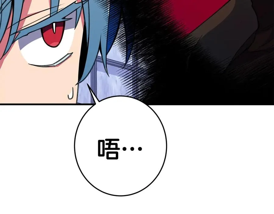 第51话 直面哈迪斯 第62页