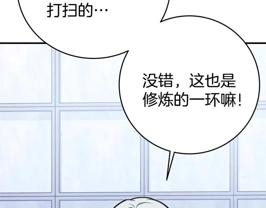 第51话 直面哈迪斯 第67页