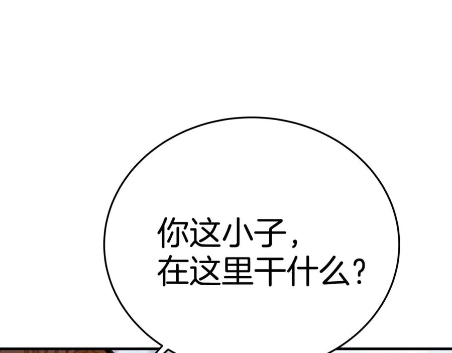 第51话 直面哈迪斯 第70页