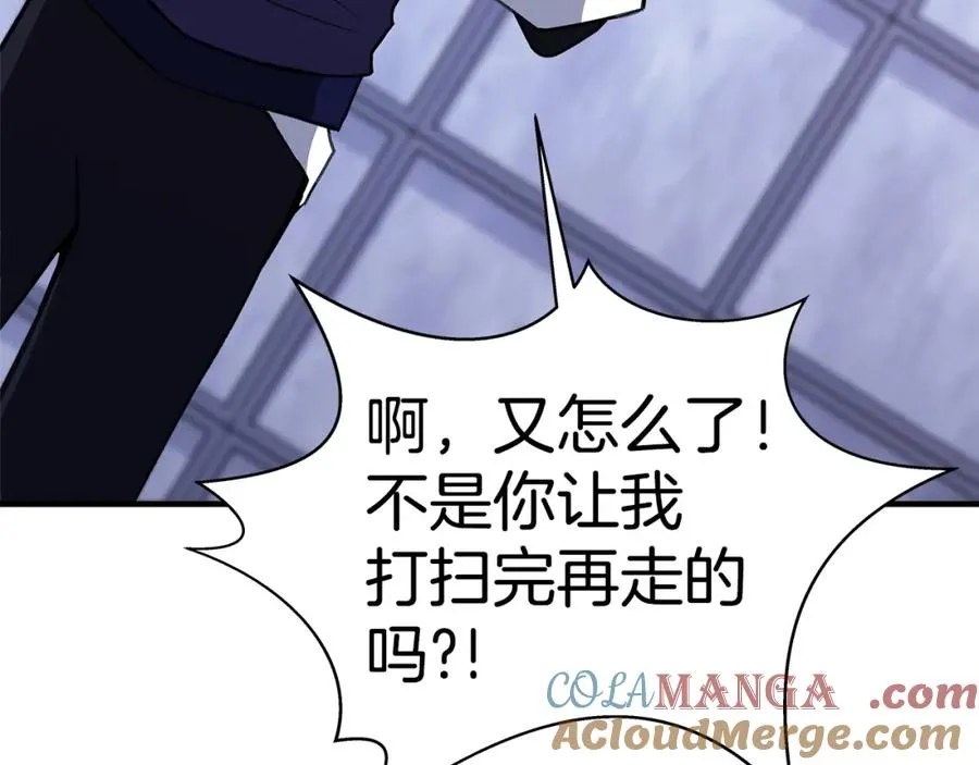 第51话 直面哈迪斯 第73页