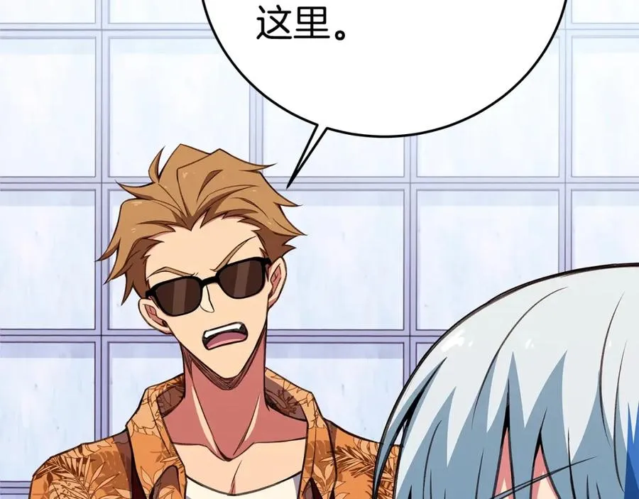 第51话 直面哈迪斯 第76页