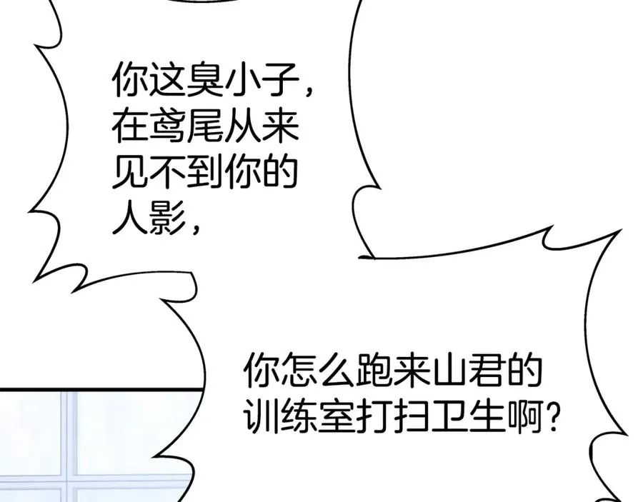 第51话 直面哈迪斯 第79页