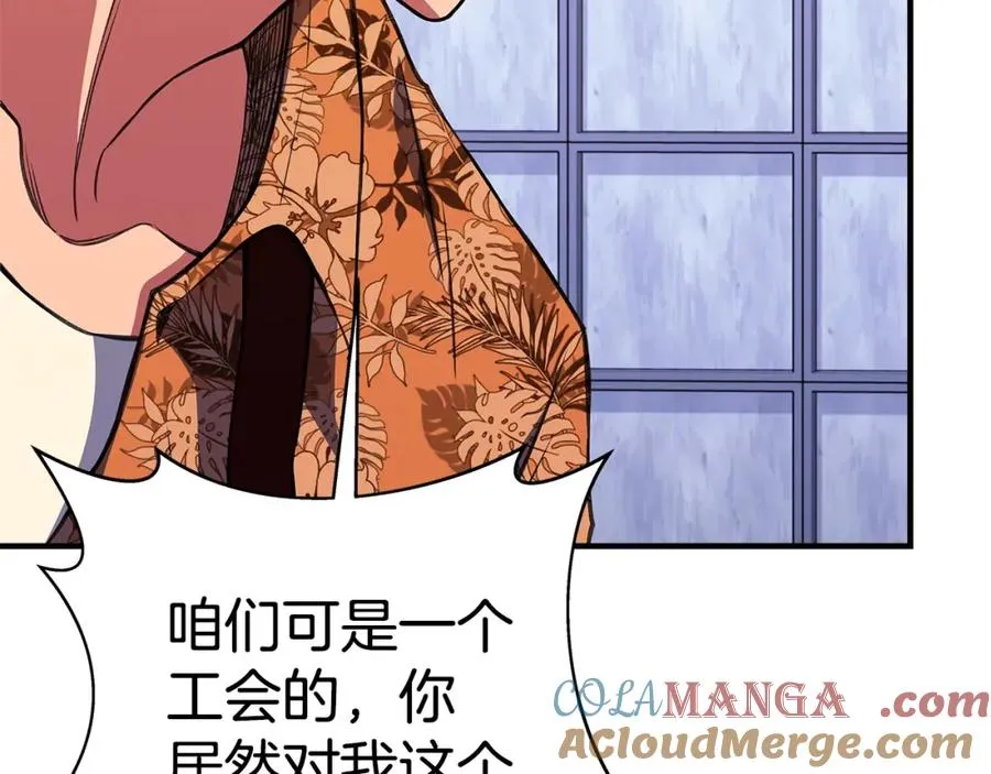 第51话 直面哈迪斯 第81页