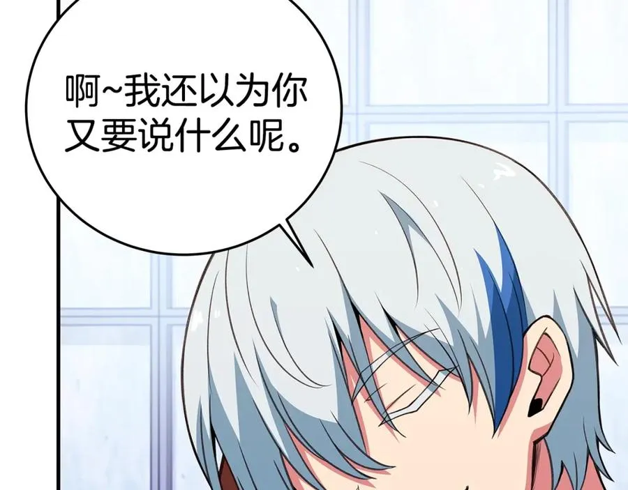第51话 直面哈迪斯 第83页