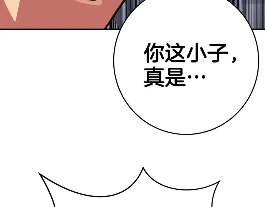 第51话 直面哈迪斯 第90页