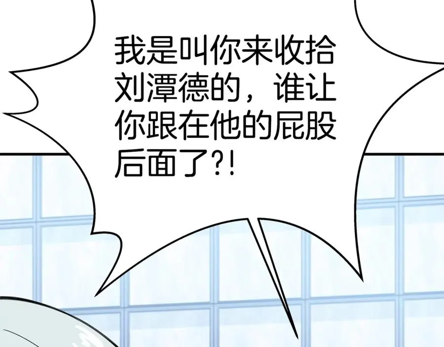 第51话 直面哈迪斯 第91页