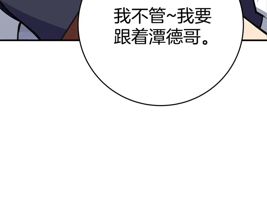 第51话 直面哈迪斯 第94页