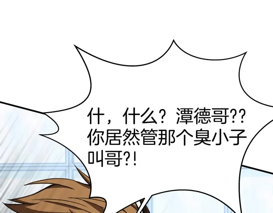 第51话 直面哈迪斯 第95页