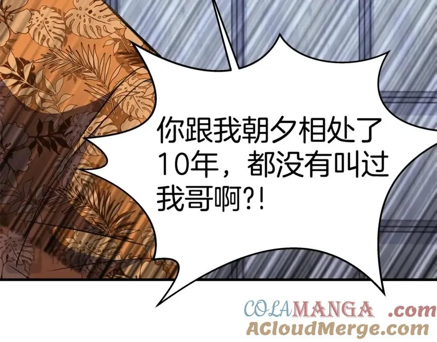 第51话 直面哈迪斯 第97页