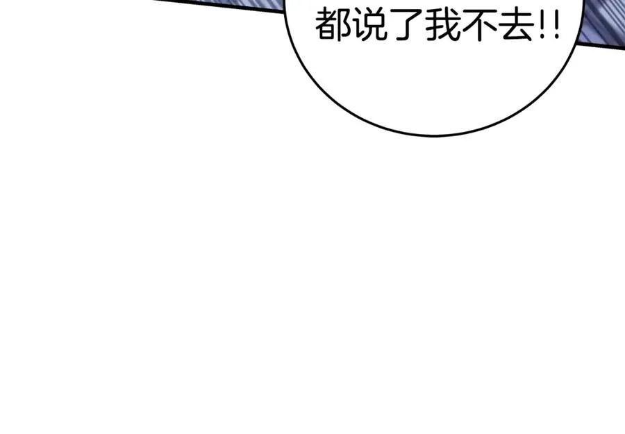 第51话 直面哈迪斯 第106页
