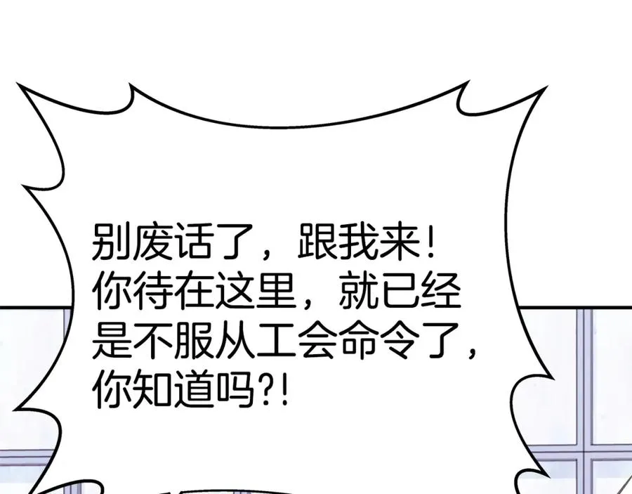 第51话 直面哈迪斯 第107页
