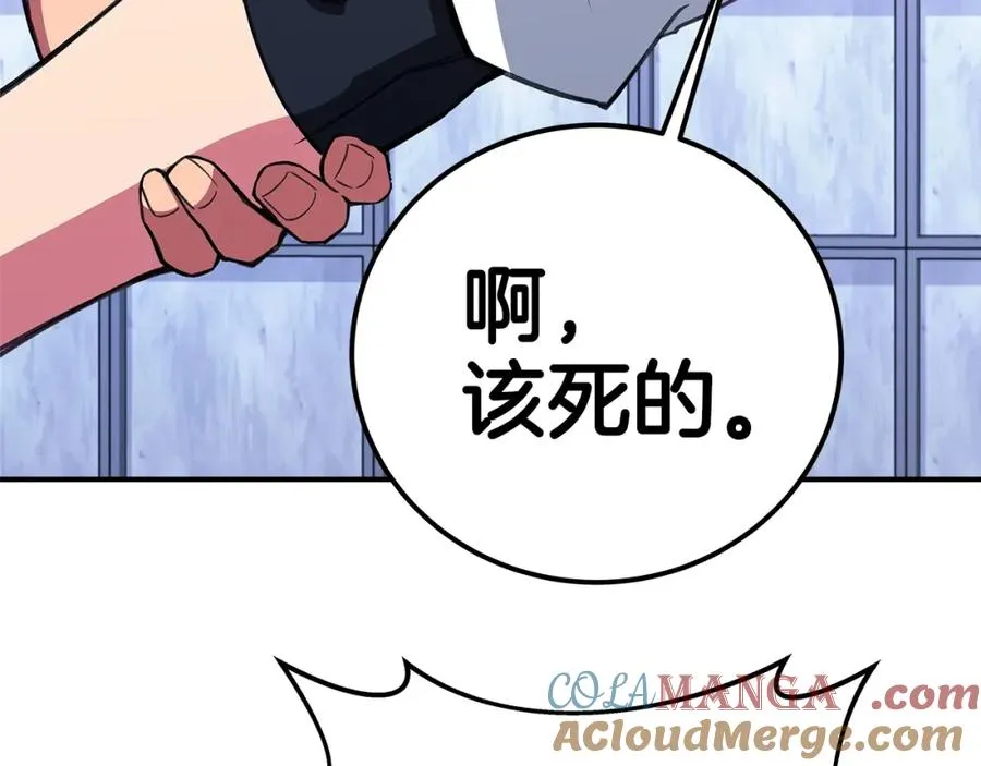 第51话 直面哈迪斯 第109页