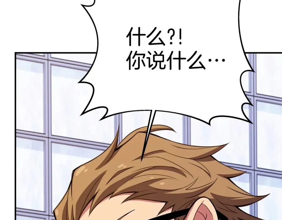 第51话 直面哈迪斯 第110页