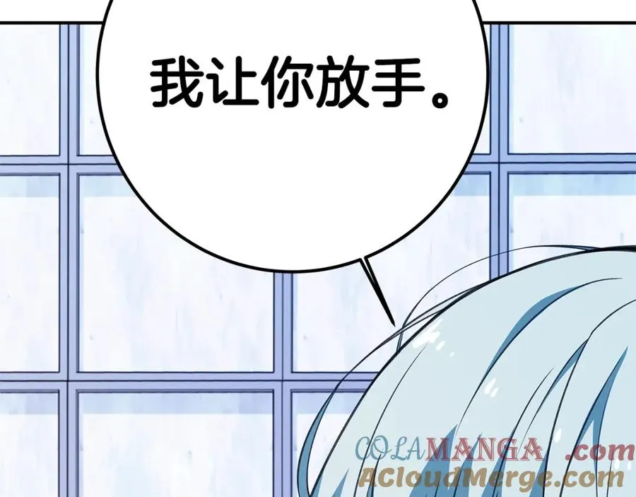 第51话 直面哈迪斯 第113页