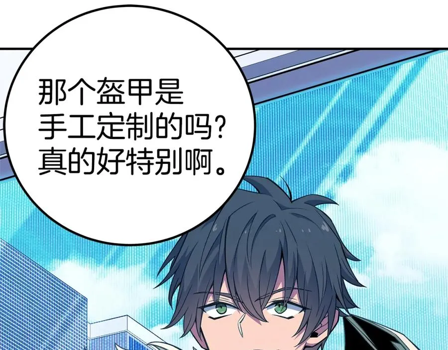 第51话 直面哈迪斯 第123页