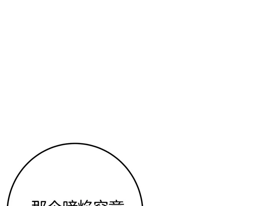 第51话 直面哈迪斯 第126页