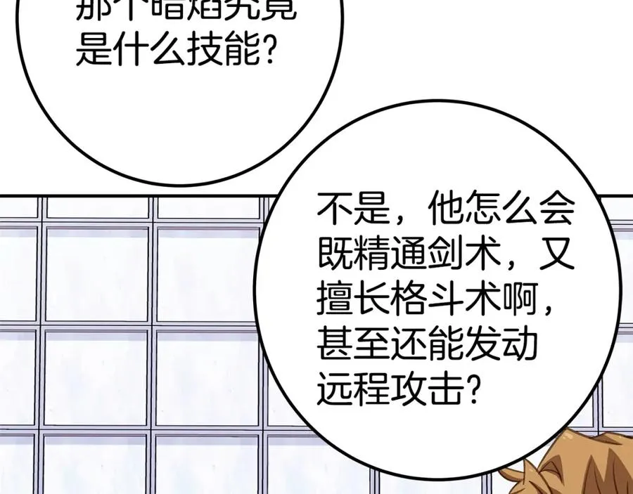 第51话 直面哈迪斯 第127页