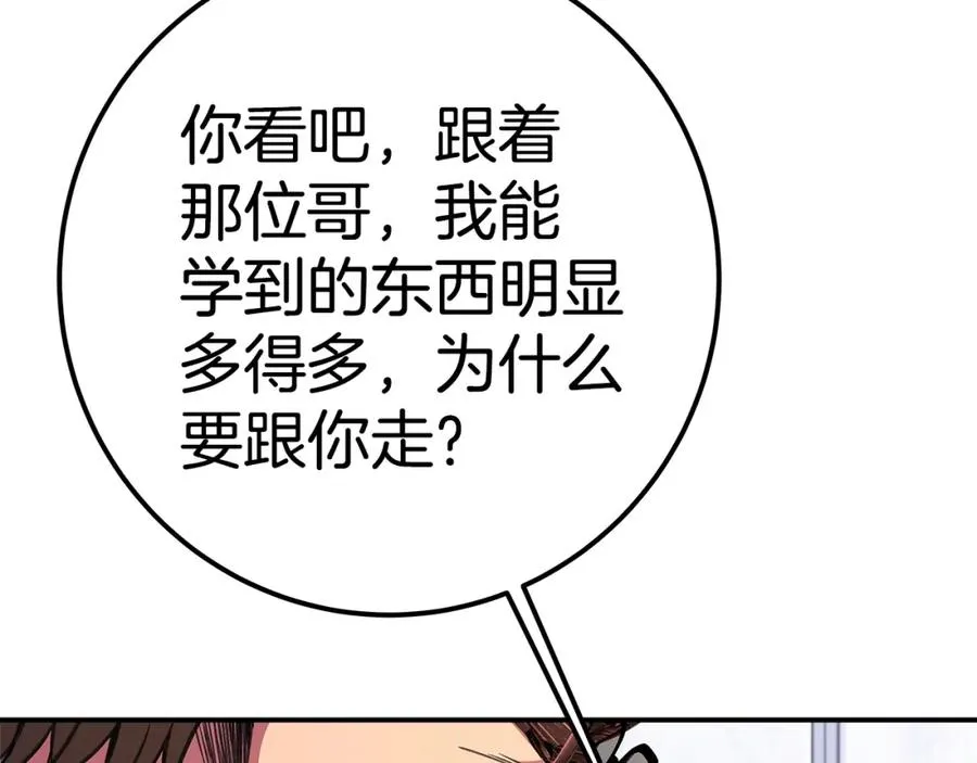 第51话 直面哈迪斯 第131页