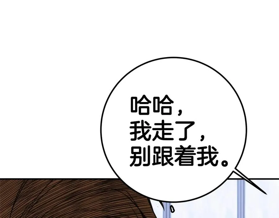 第51话 直面哈迪斯 第134页