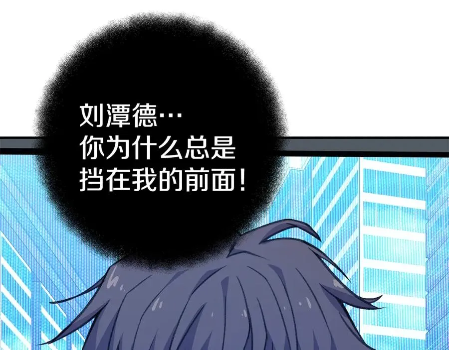 第51话 直面哈迪斯 第138页