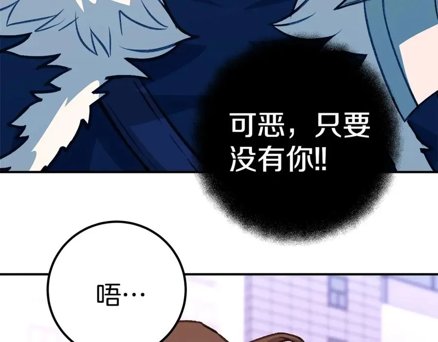 第51话 直面哈迪斯 第140页