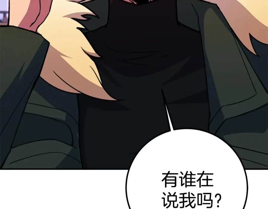 第51话 直面哈迪斯 第142页