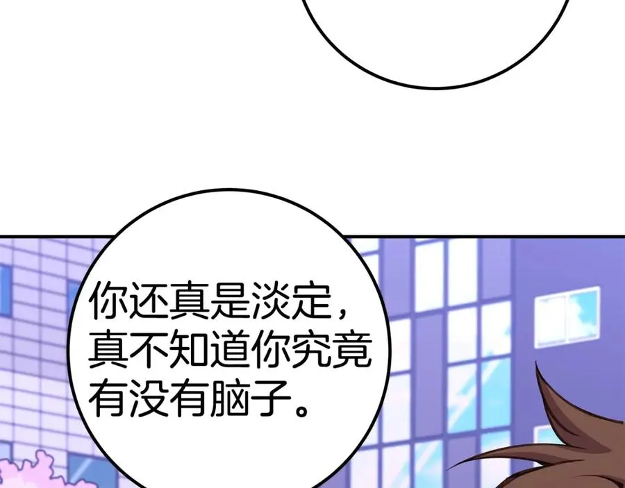 第51话 直面哈迪斯 第143页