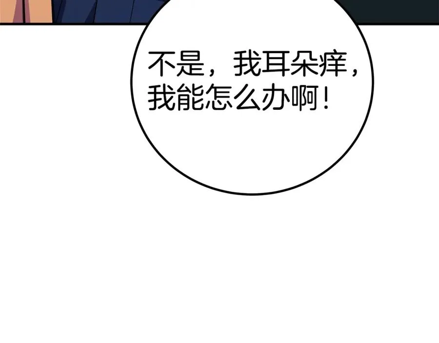 第51话 直面哈迪斯 第146页