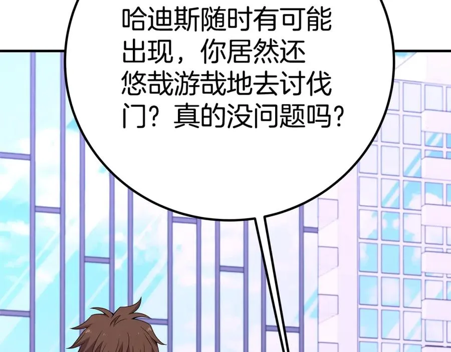 第51话 直面哈迪斯 第150页